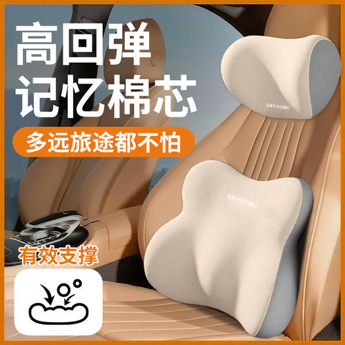 汽车头枕腰靠护腰神器