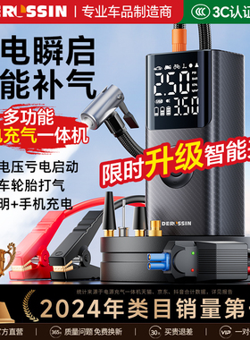 汽车紧应急启动电源车载充气泵一体机备用电瓶搭电宝强启打火神器