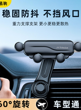 手机车载支架车内横竖斜出风口夹专用汽车导航挂钩式固定2023新款