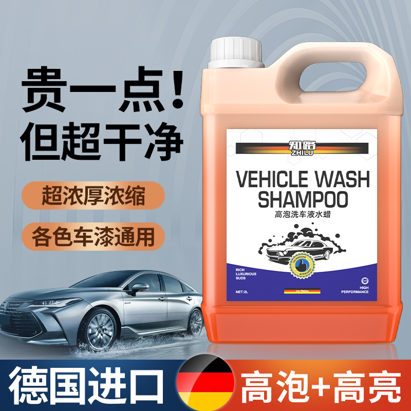 洗车液水蜡高泡沫清洗液清洁剂白车专用汽车免擦拭强力去污水洗蜡