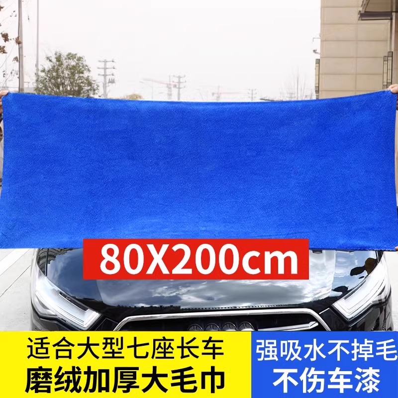 加厚加大超强吸水洗车毛巾擦车布