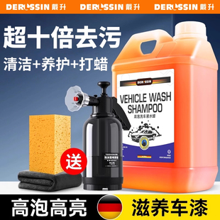 德国洗车液水蜡高泡沫清洗剂车专用汽车免擦拭强力去污清洁溶解