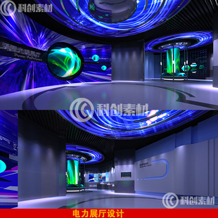 电力展厅3DMAX AA54 展厅设计模型 展馆展厅 素材