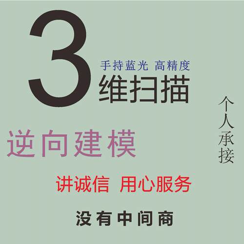 UG逆向建模三维扫描抄数服务南京