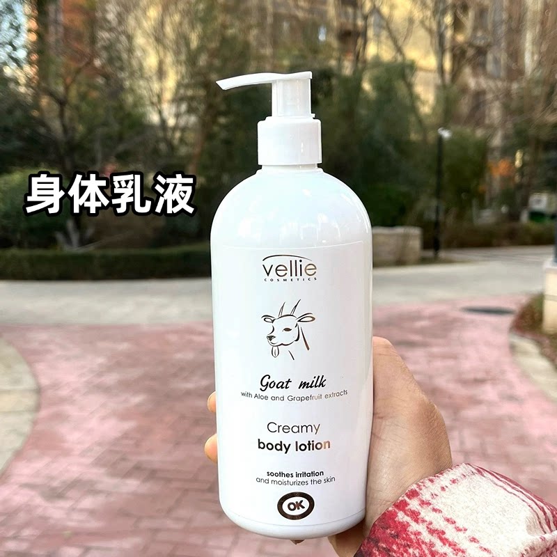 波兰进口vellie山羊奶身体身体乳/霜