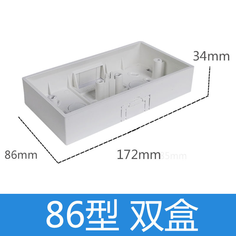 pvc阻燃86型接线盒底盒开关盒插座盒子底合双联二位_虎窝淘