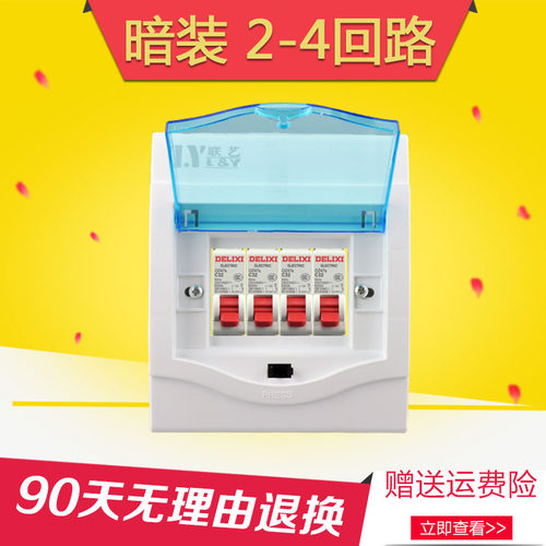 4位空开盒价格_4位空开盒图片- 星期三