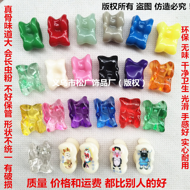 塑料羊拐骨环保无味干净卫生健康