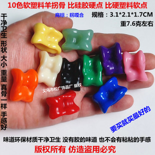 软塑料羊嘎拉哈羊拐骨不是硅胶阿斯克60后怀旧儿童启智玩具羊沙嘎