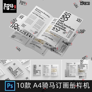 A4骑马钉画册杂志书籍封面内页文创设计VI效果图展示PSD样机素材