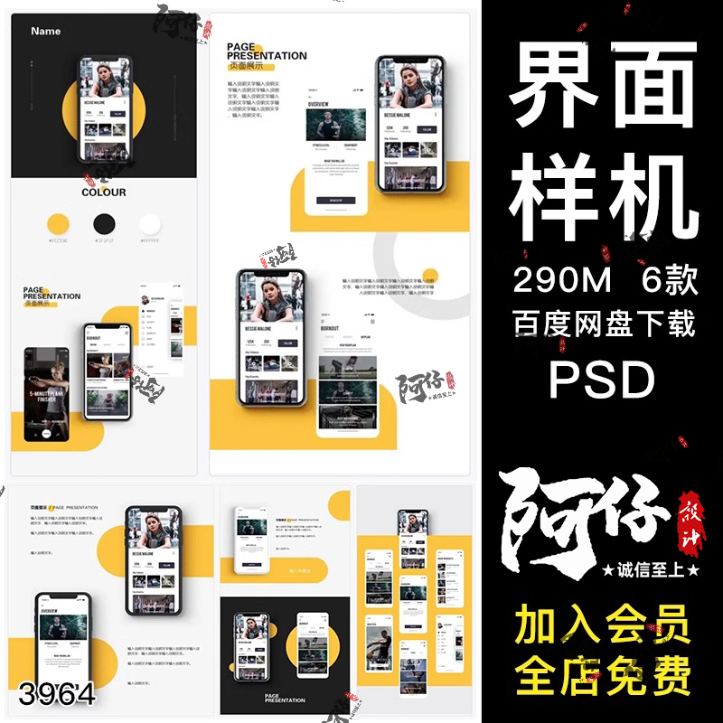 UI界面Phone手机APP效果图作品集长图展示PSD贴图样机设计素材