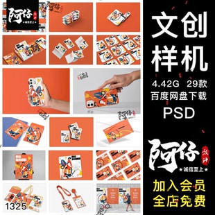 高端音乐节文创品牌Vi提案logo帆布包海报手机壳样机PSD设计素材