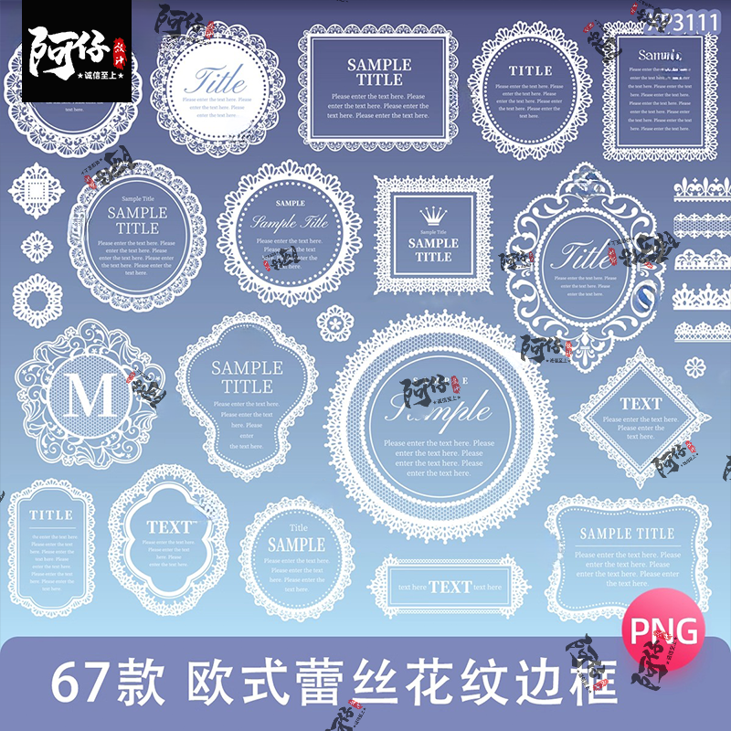 欧式巴洛克蕾丝花纹边框标题框装饰手账PNG免扣图饭圈AI美工素材