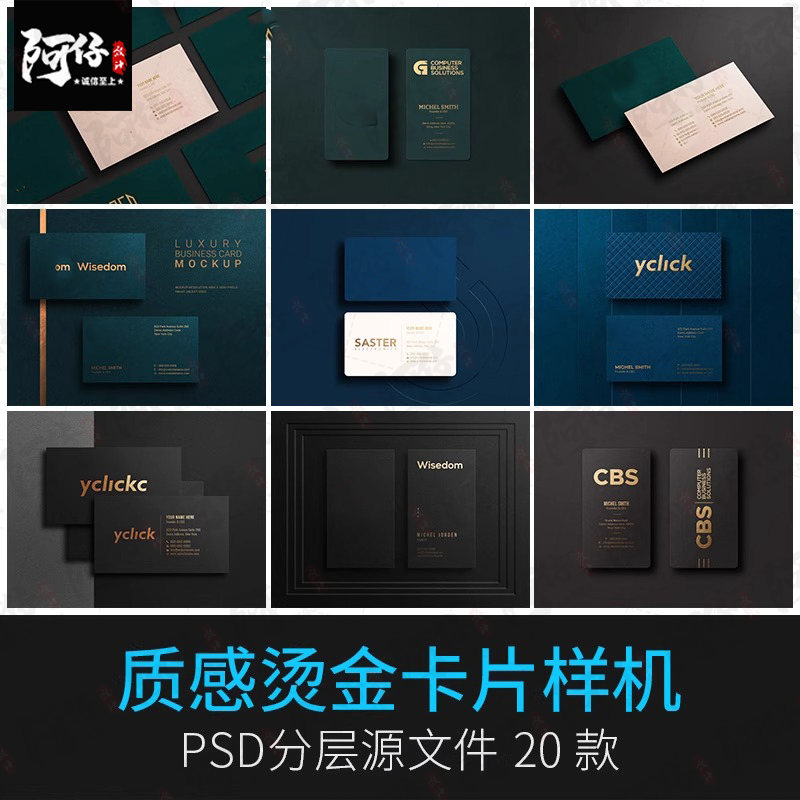 高端烫金黑色感卡片名片LOGO智能贴图展示效果图样机PSD设计素材