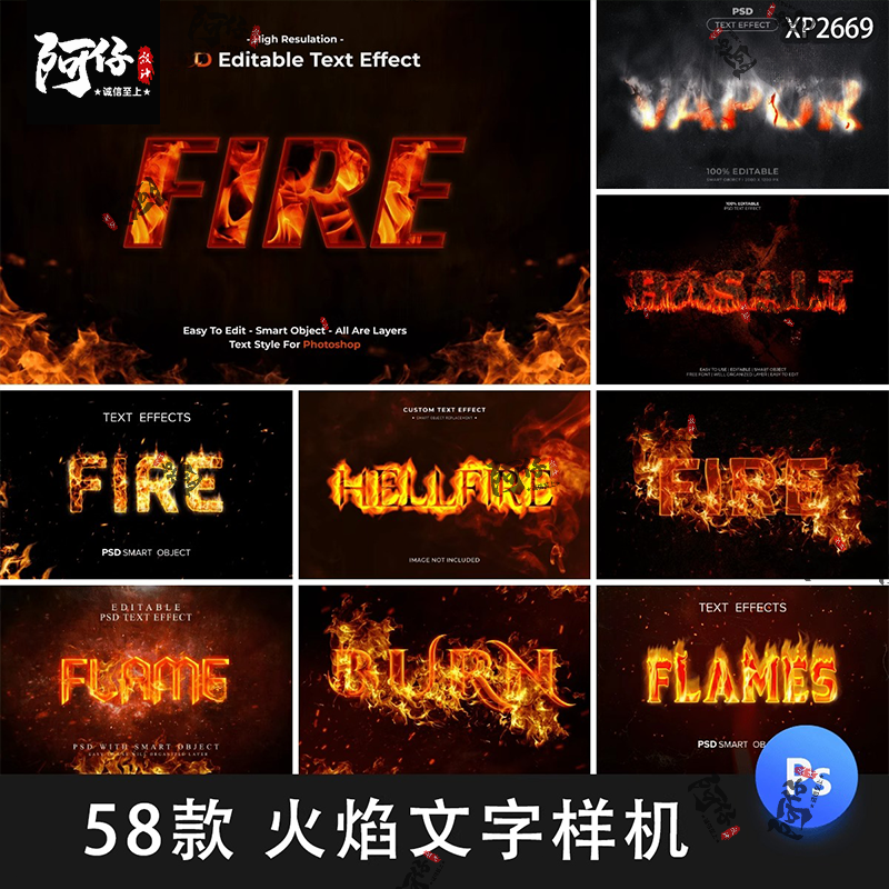 熔岩火焰燃烧文字效果3D立体字体特效文字样机样式PSD模板PS素材