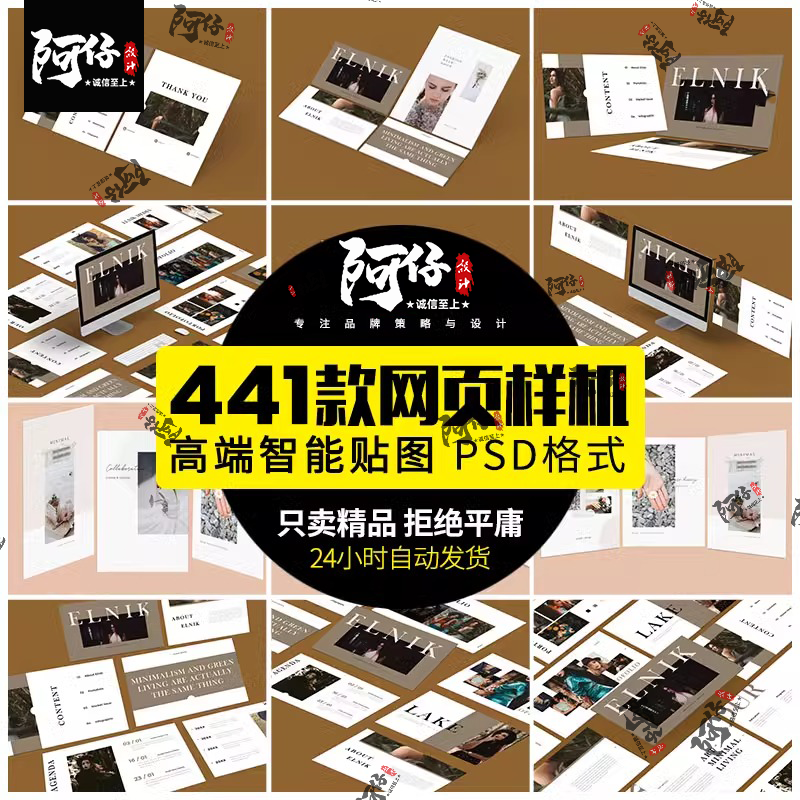 Web网页平铺UI界面设计样机mac电脑网站作品集展示PSD素材PS模板