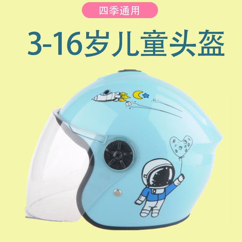 儿童头盔四季通用卡通儿童头盔
