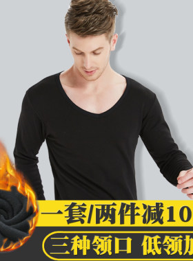 内衣保暖男超低领纯棉