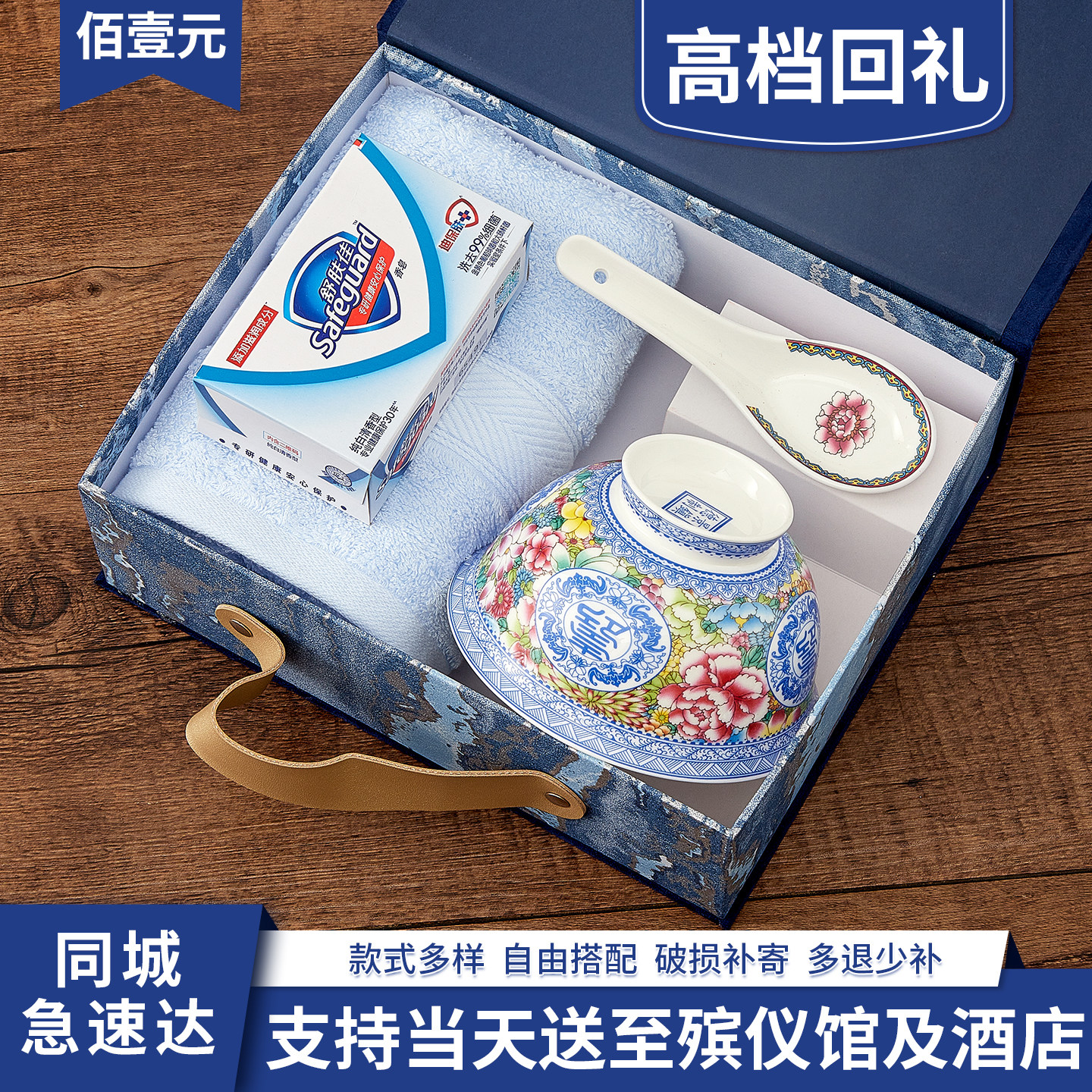 白事回礼丧事高档答谢礼盒葬礼寿碗毛巾老人白喜事丧系用品伴手礼