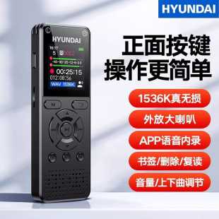 现代E760录音笔专业高清降噪随身学生上课用录音机设备可插卡