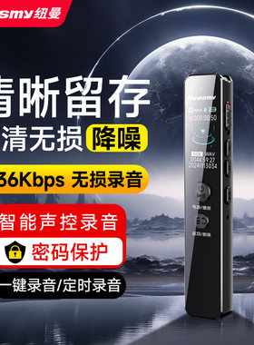 纽曼W5录音笔一键录音高清降噪便携上课会议转文字录音器