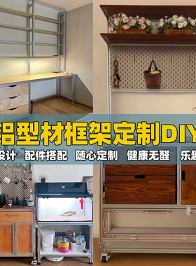 铝型材产品定制设计出图