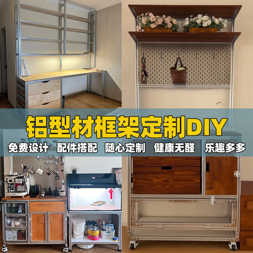 铝型材产品定制设计出图