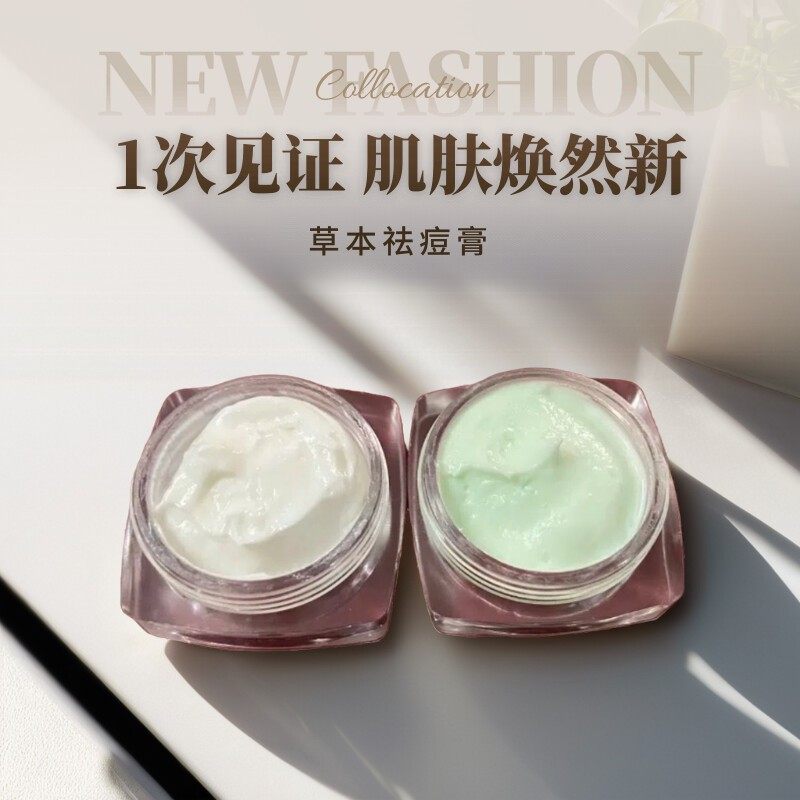 无激素消炎祛痘美白收缩毛孔痘坑