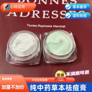 纯中药祖传草本祛痘膏祛痘印青春痘粉刺闭口男女学生痤疮祛痘药膏