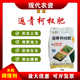 水稻返青柯杈肥生根分蘖抗倒伏灌浆足防炸壳福稻家微生物肥料