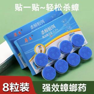 厚生蟑螂药杀蟑饵剂杀蟑贴家用厨房一锅端大小蟑螂通杀饵剂4.5g
