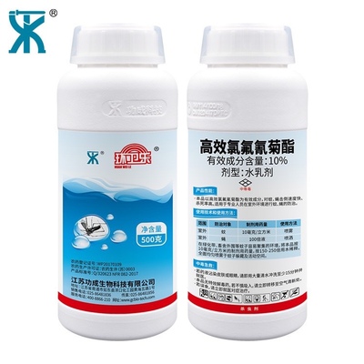 环卫乐10%高效氯氰菊酯乳油室