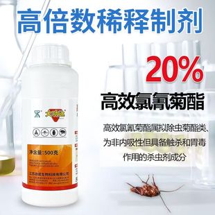 大功达高效氯氰菊酯20%蟑螂药杀虫灭蚊子驱苍蝇跳蚤药家用喷雾剂