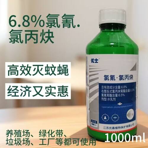 优士杀虫剂室外蚊蝇养殖场