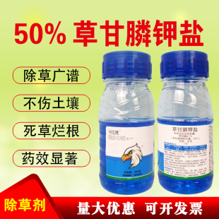 卡拉鹰草甘磷钾盐除草烂根剂正品茶园果园草甘膦钾盐灭生性除草剂