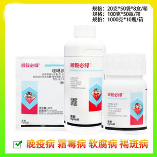 顺毅必绿 喹啉铜酮 番茄晚疫病黄瓜细菌性角斑病葡萄霜霉病杀菌剂