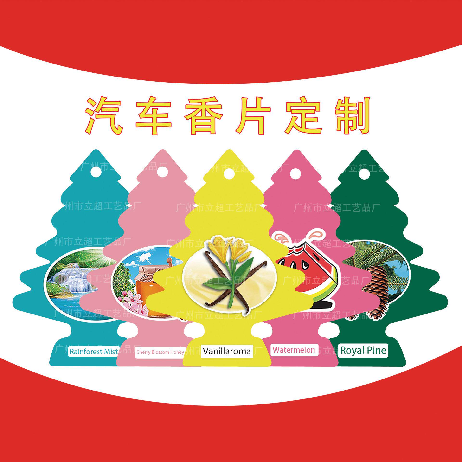 汽车香片小树挂件美国创意香薰内摆件车载香膏香水吊坠吊饰车汽车