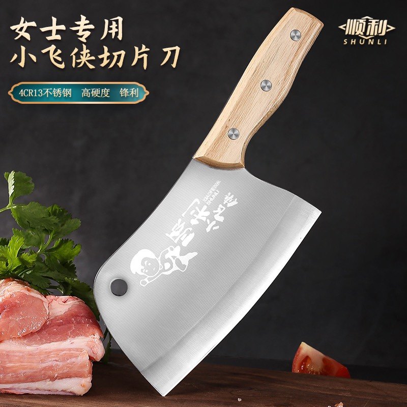 顺利不锈钢菜刀锋利可爱女神小巧切片刀宝宝辅食菜刀老人轻巧户外