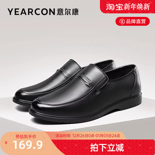 爸爸鞋 意尔康男鞋 男鞋 百搭西装 圆头休闲 官方品牌店真皮皮鞋