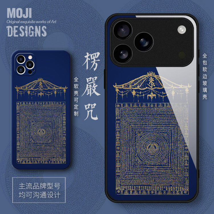 楞严咒手机壳18适用于苹果iPhone17promax藏式16吉祥15plus唐卡se