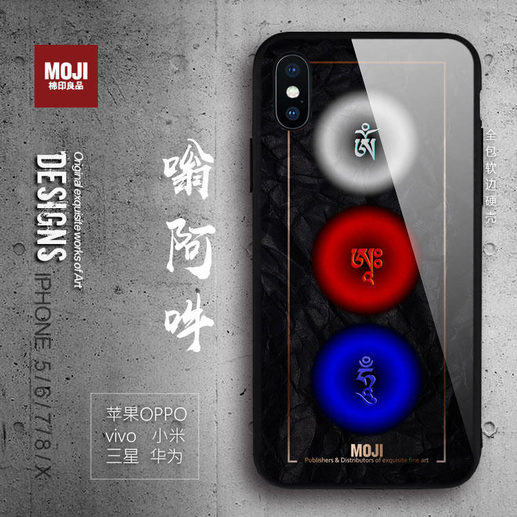 嗡阿吽11三字咒手机壳13适用12mini苹果 iphone16plus藏式15pro max唐卡14