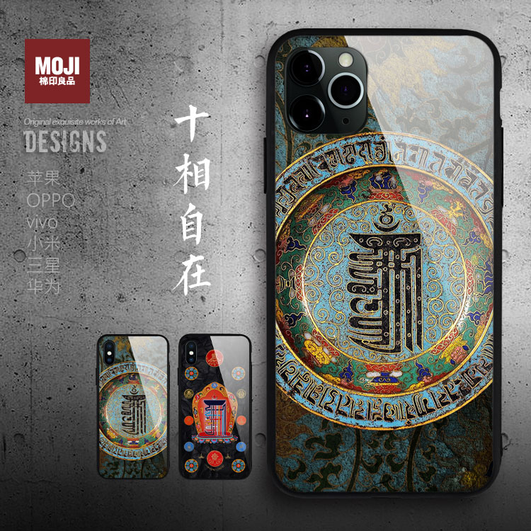 14棉印良品十相自在12唐卡适用iphone17苹果15pro手机壳max心经plus藏式16