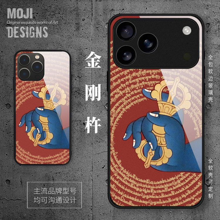 金刚杵手机壳17适用于苹果iPhone16proMax藏式15plus唐卡18