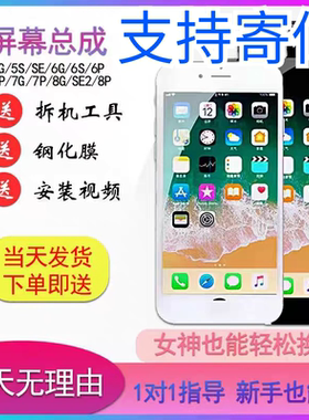 适用苹果8p屏幕总成iPhone7Plus/6/6SP/8plus手机显示触摸内外屏8