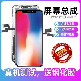 全新国产苹果XR手机屏幕总成iPhoneX/11/12PROMAX/12/XSMAX拆机屏