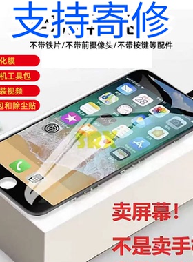 苹果6p/8P/6S/6SP/屏幕触摸显示屏幕总成内外一体苹果6s/7/8p屏幕