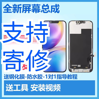 适用iPhone11/12/13/14ProMax苹果国产屏幕xsmax显示屏内外屏一体