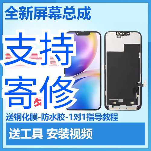 适用iPhone11/12/13/14ProMax苹果国产屏幕xsmax显示屏内外屏一体