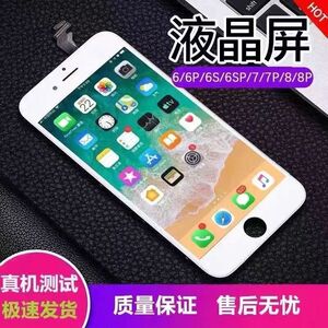 适用苹果7/8plus 6plus/6s/8显示6SP手机液晶内外触摸x屏幕总成7p