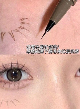 sweet mint纤细眼线液笔防水防汗持久黑色不晕染棕色液体卧蚕笔